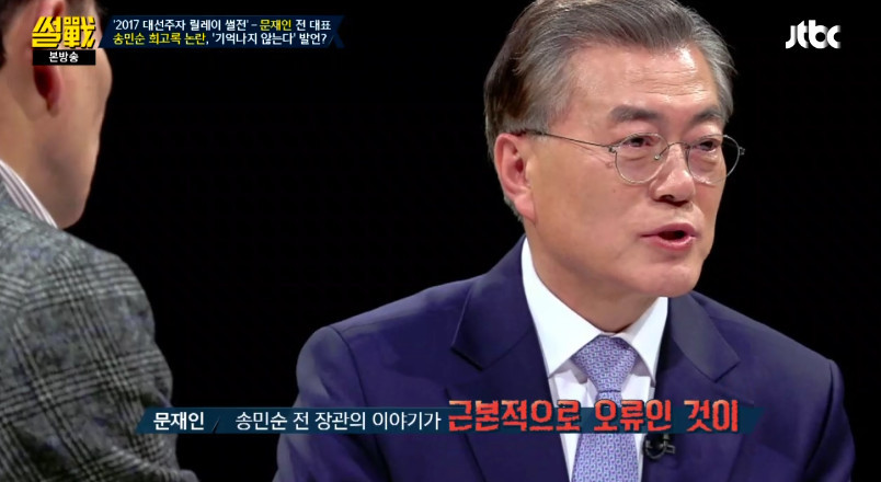 [썰전] 송민순 회고록에 대해 해명하는 문재인 | 인스티즈