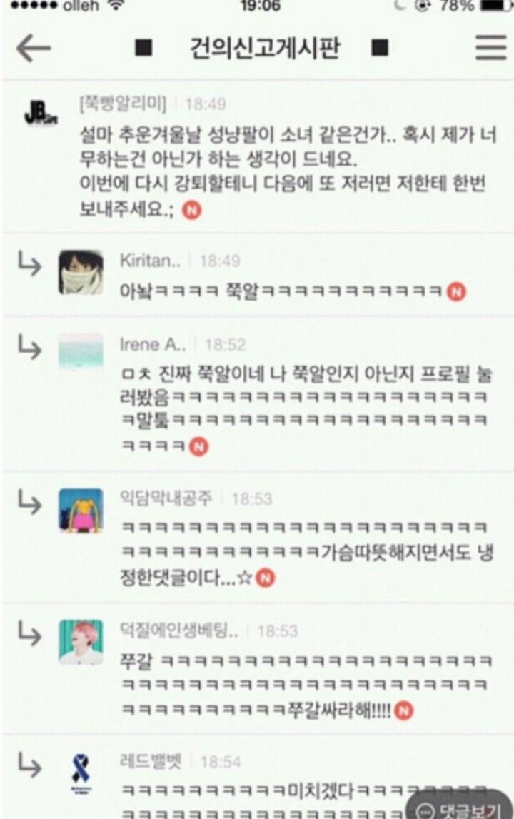 건게웃 레전드 모음 .JPG | 인스티즈