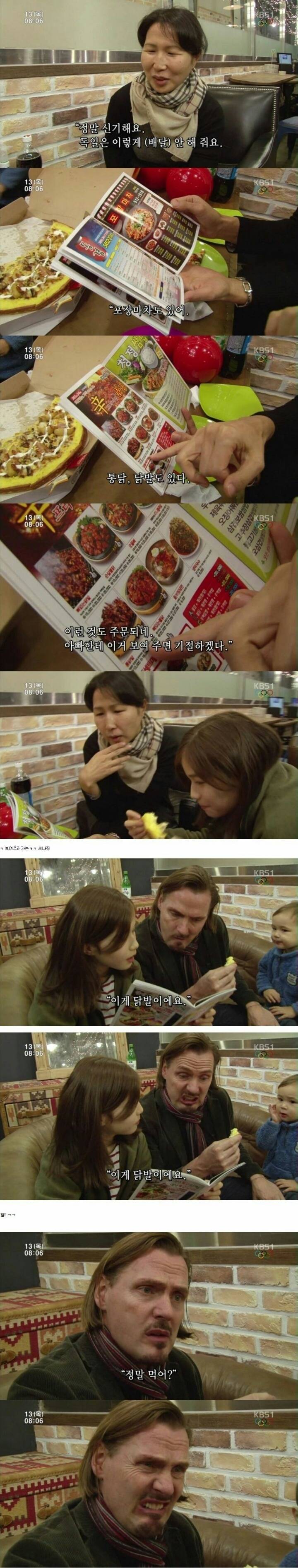 독일에서 온 소녀 | 인스티즈