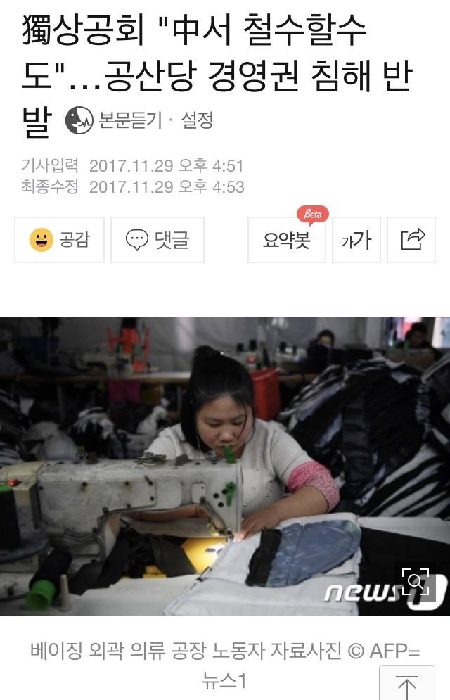 중국의 협박에 맞서는 정의의 나라 독일 | 인스티즈