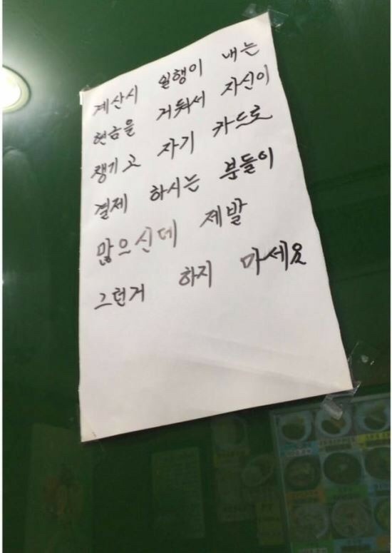 식당에서 제발 그런 거 하지마세요 | 인스티즈