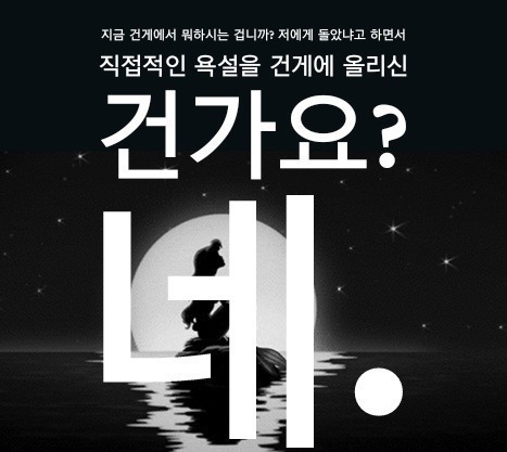 건게웃 레전드 모음 .JPG | 인스티즈