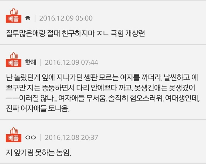 절대 가까이 해선 안되는 친구유형.jpg | 인스티즈