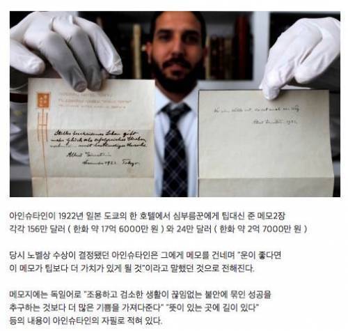 20억짜리 종이 2장 | 인스티즈