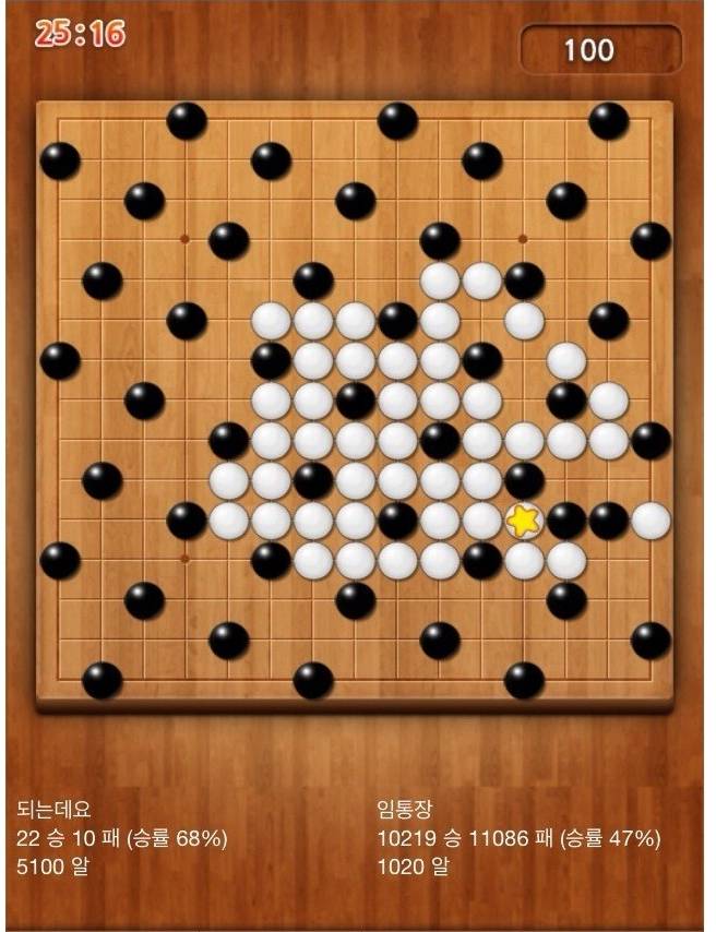 오목 조작이다 vs 실력으로 가능하다.jpg | 인스티즈