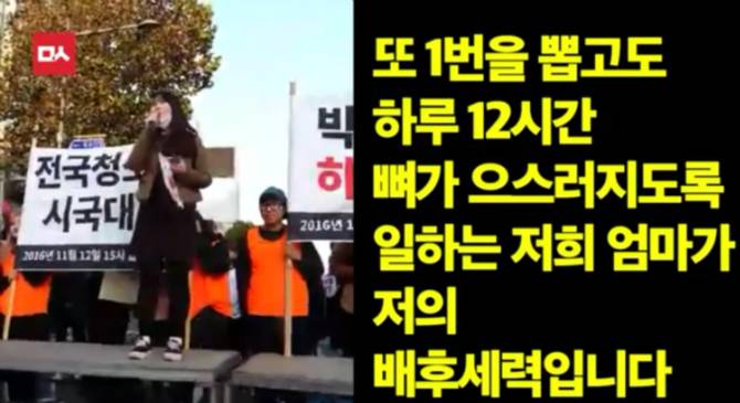 여고생의 연설 | 인스티즈