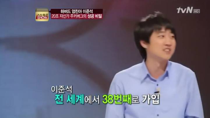 페이스 북 창업 제안을 거절한 사람 | 인스티즈