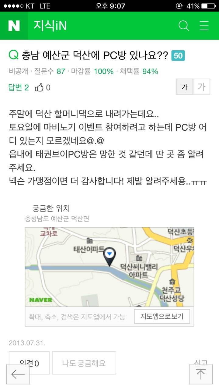 흔한 피시방 사장님.jpg | 인스티즈