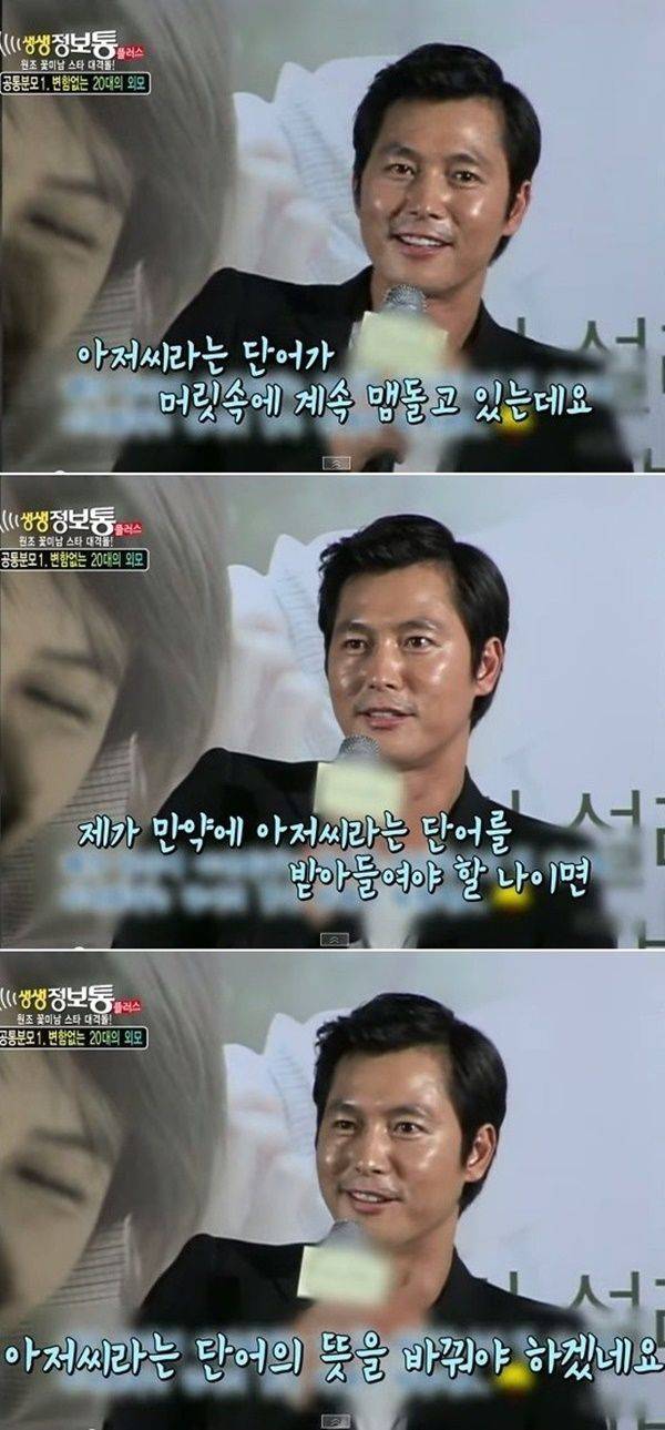 데뷔이래 초심을 잃지않고 한결같은 정우성 | 인스티즈