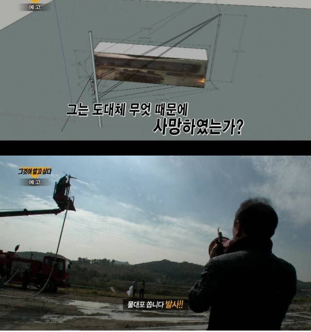 오늘자 그것이 알고 싶다 예고 ㄷㄷㄷ | 인스티즈