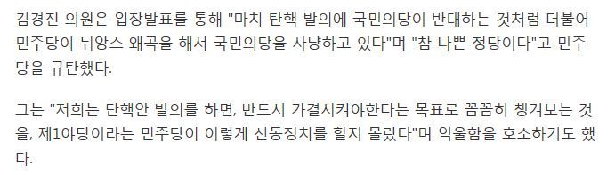 더민주에 대한 국민의당의 생각을 알 수 있는 한 마디 | 인스티즈