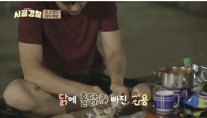 곧 끝난다는 시골경찰위해 복날맞이 잔치 해주신 마을 어르신들 | 인스티즈