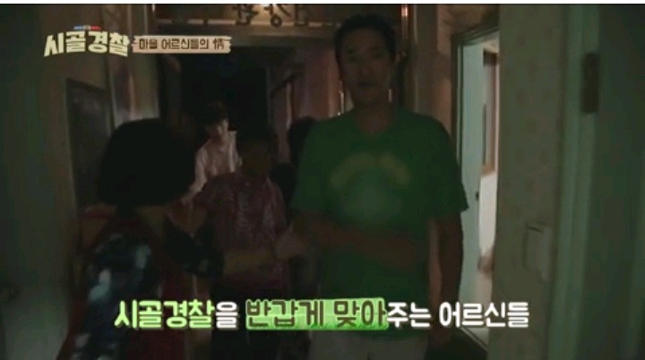 곧 끝난다는 시골경찰위해 복날맞이 잔치 해주신 마을 어르신들 | 인스티즈