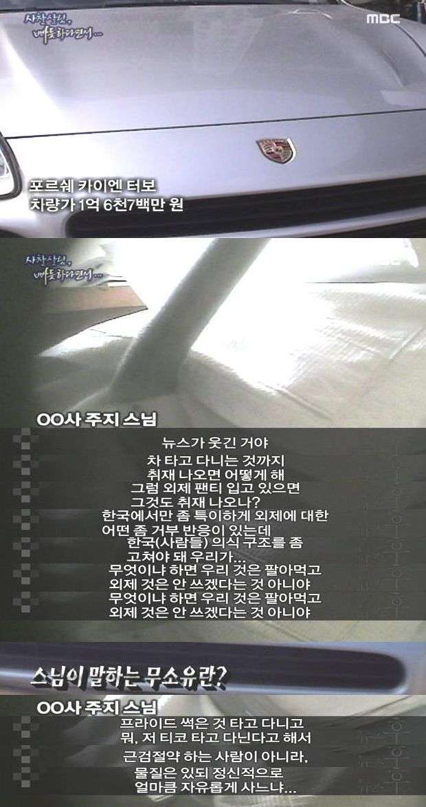 스님이 말하는 무소유란 | 인스티즈