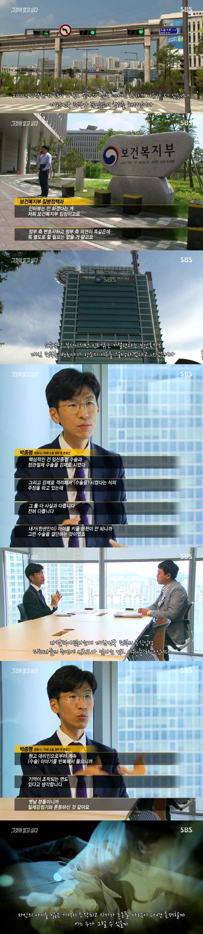 [그것이알고싶다] 열네 개 유리병의 증언 - 나는 왜 태어날 수 없었나 完 | 인스티즈