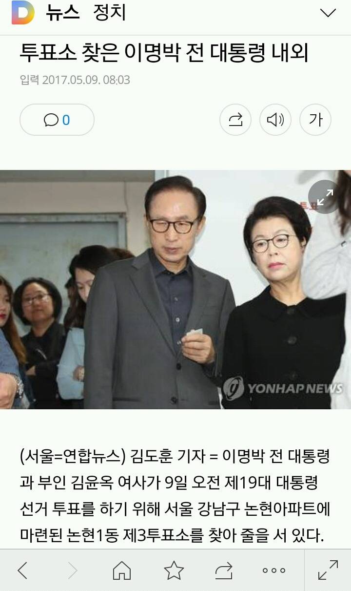 투표소 찾은 이명박 전 대통령 내외 | 인스티즈