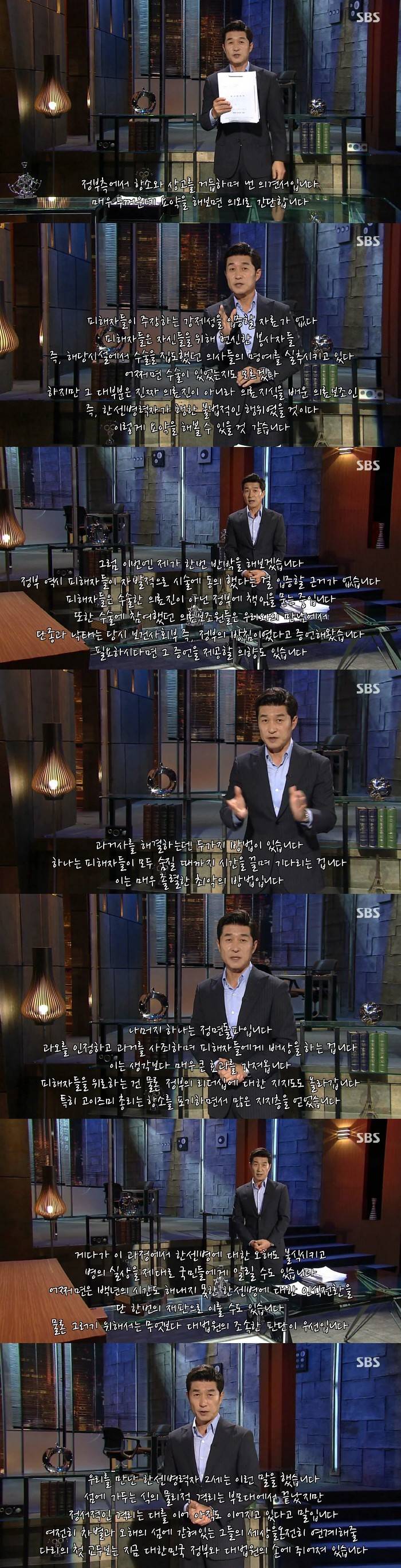 [그것이알고싶다] 열네 개 유리병의 증언 - 나는 왜 태어날 수 없었나 完 | 인스티즈