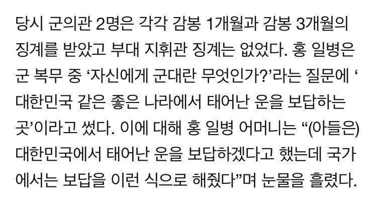 백혈병인데 감기약 처방한 군.. 입대 7개월만에 숨진 21살 청년 .jpg | 인스티즈