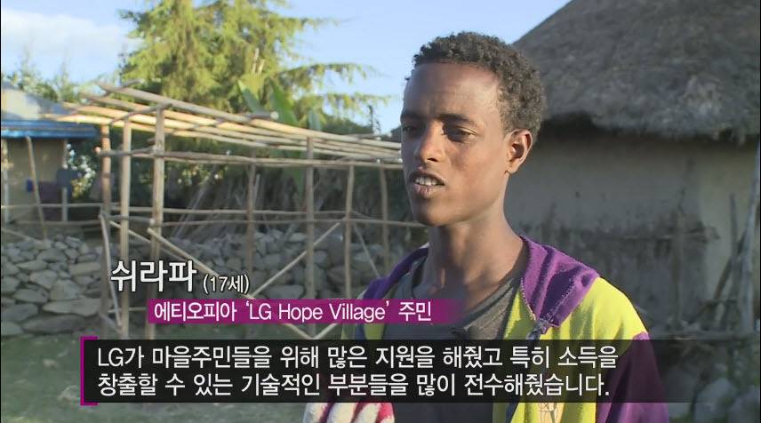 LG가 아프리카에서 하고 있는 "문명" 게임....LG가 또~ | 인스티즈