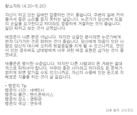 미리보는 산수도인 6월 1일 운세 | 인스티즈