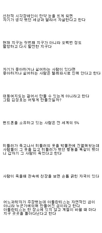 재미로 보는 신비한 글 (3) | 인스티즈