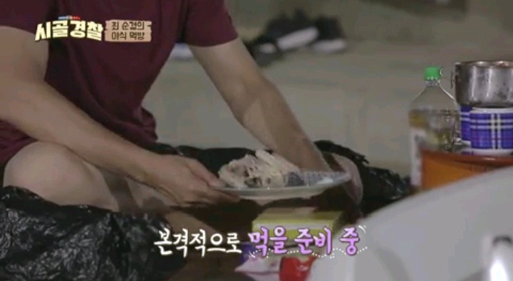 곧 끝난다는 시골경찰위해 복날맞이 잔치 해주신 마을 어르신들 | 인스티즈