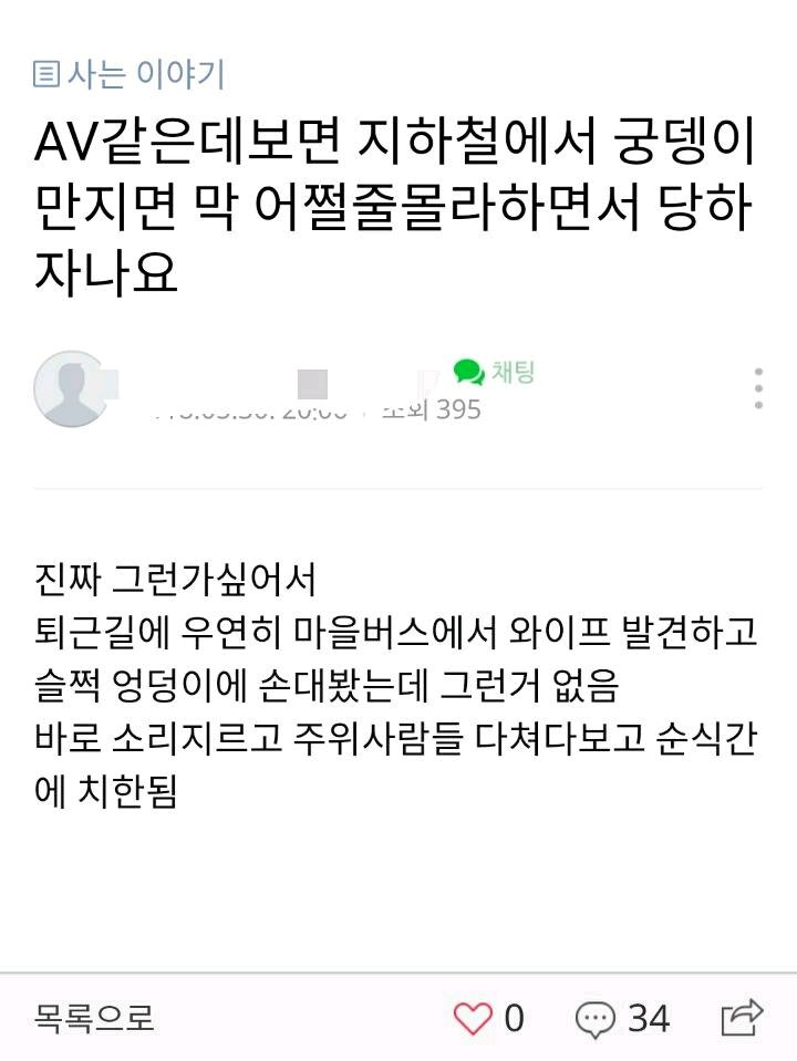 AV같은데보면 엉덩이 만지면 어쩔줄몰라하면서 당하자나요 | 인스티즈