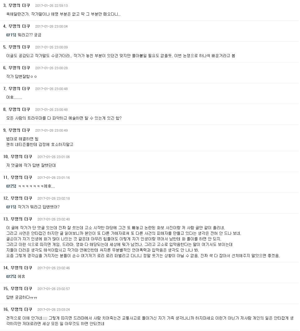 남초에서는 다 옹호하는데 여자들이 수지를 깐다는 의견이 말이 안되는 이유 | 인스티즈