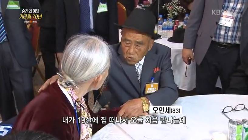 65년만에 만난 부부 | 인스티즈