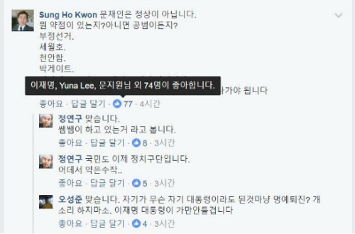 이재명 & 분열 조장 그만하라고 저격하는 글(feat.손가락혁명군) | 인스티즈