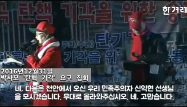 박사모 본진에 폭탄 투하한 용자 할아버지.jpg | 인스티즈