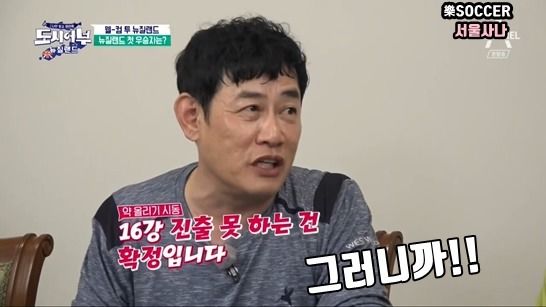 도시어부 뉴질랜드편 조별리그 성적 | 인스티즈