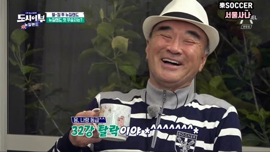 도시어부 뉴질랜드편 조별리그 성적 | 인스티즈