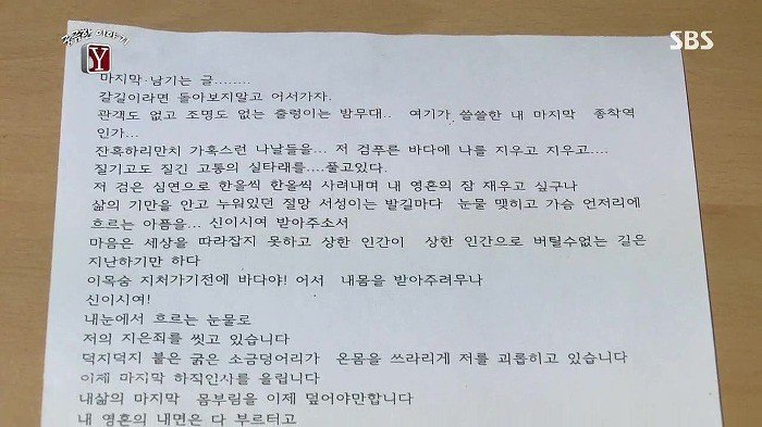 스스로 목숨을 끊은 노인들의 유서 | 인스티즈