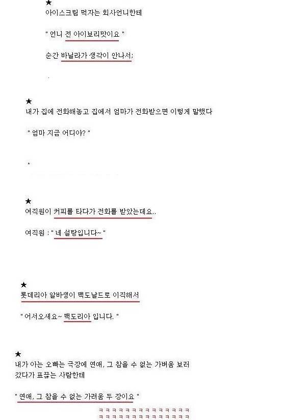 아무말 대잔치 | 인스티즈