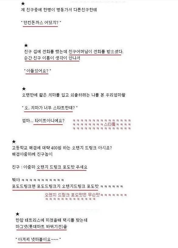 아무말 대잔치 | 인스티즈
