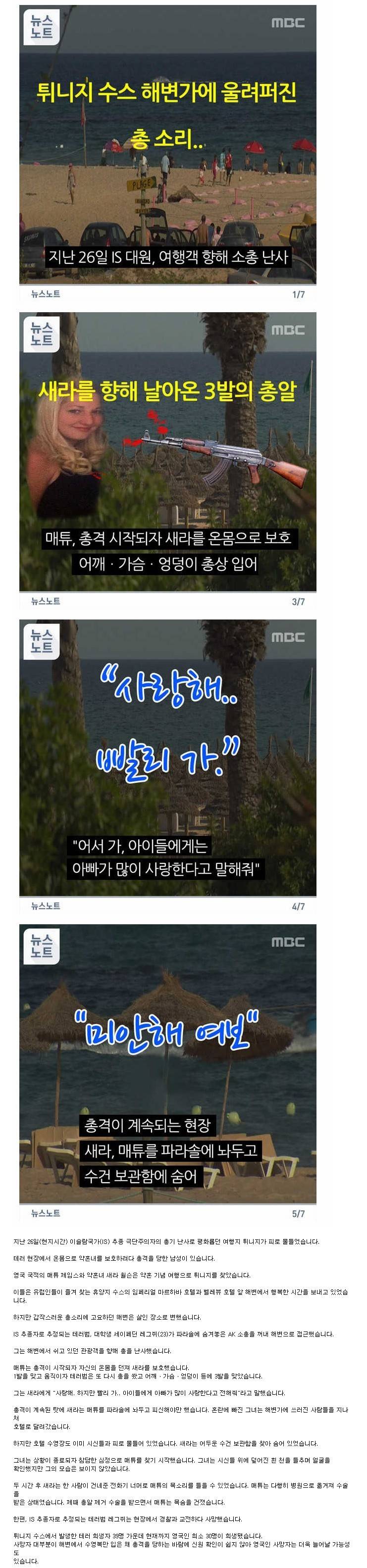 총을 맞으며 여자를 지켜낸 한 남자의 사랑이야기 | 인스티즈