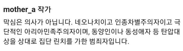 호모포비아들에게 꼭 한번쯤 보여주고 싶은 웹툰 | 인스티즈