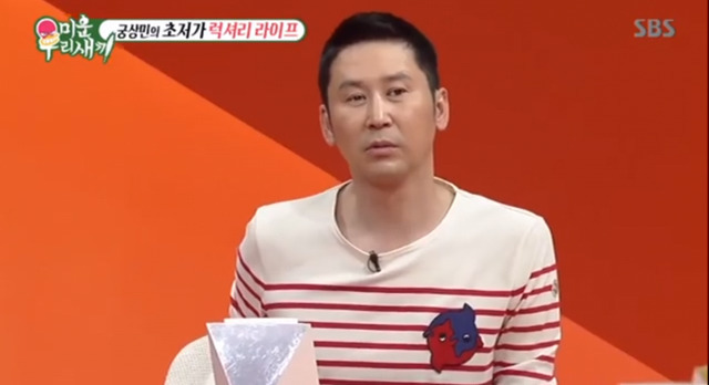 이상민한테 채권자가 보약을 보내왔다 | 인스티즈