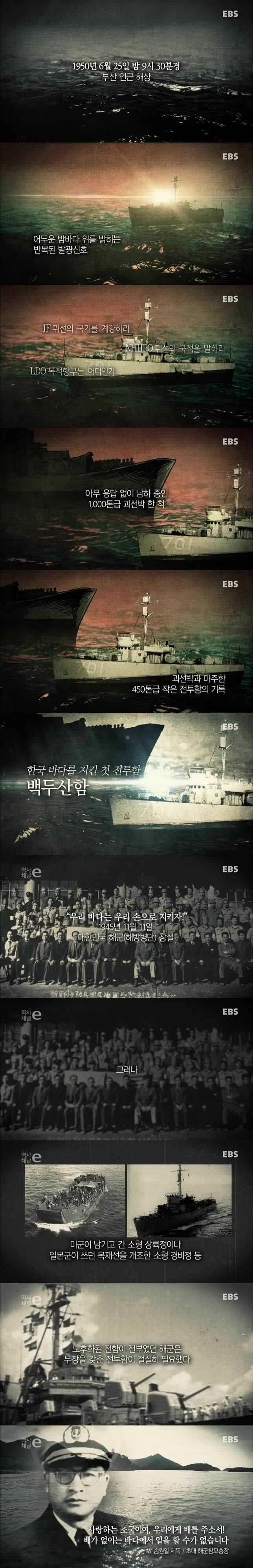 다시보는 대한민국 최초이자 최강의 전투함 | 인스티즈
