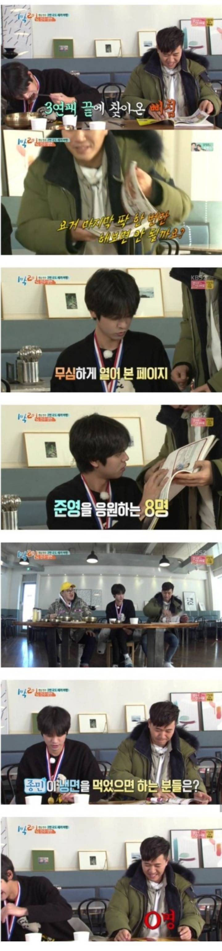 책펴기게임은 오지게못하는 예능의 신 김종민 | 인스티즈