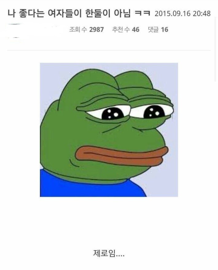 ??? : 나 좋다는 여자들이 한둘이 아님 ㅋㅋㅋㅋ | 인스티즈