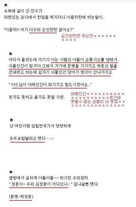 아무말 대잔치 | 인스티즈