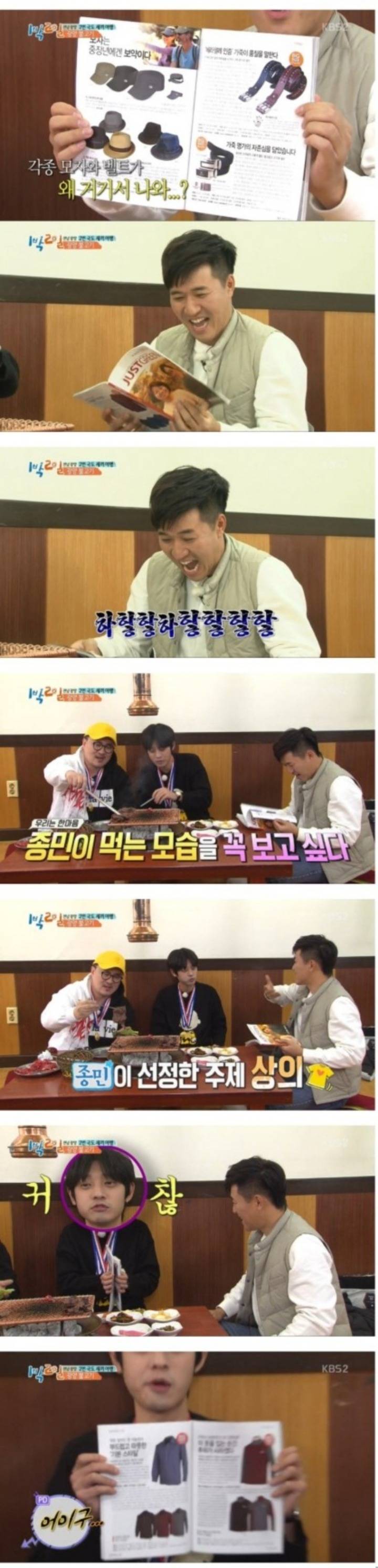 책펴기게임은 오지게못하는 예능의 신 김종민 | 인스티즈