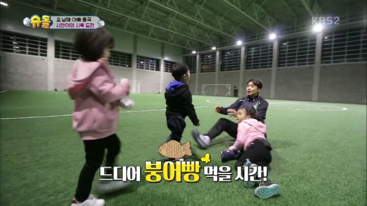 붕어빵 양보하는 천사 같은 시안이 | 인스티즈