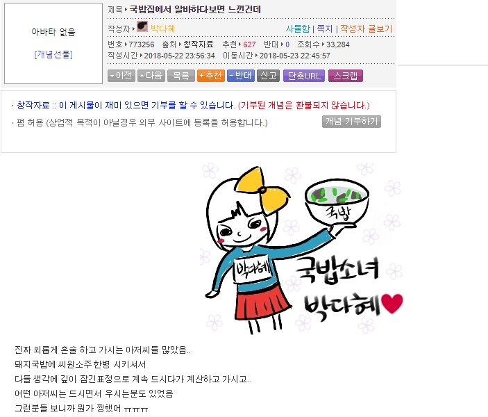 국밥집에서 알바하다보며 느낀 웃대생.jpg | 인스티즈