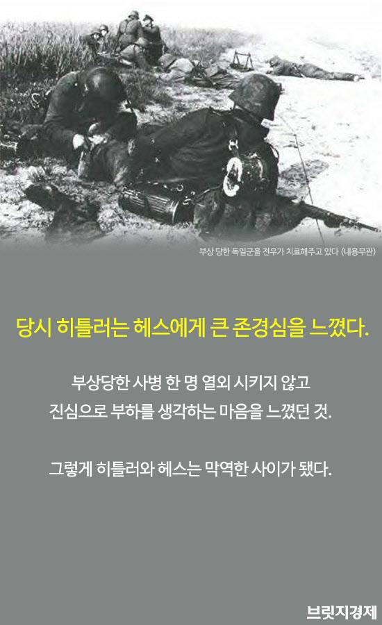 히틀러가 지키고 싶었던 단 한명의 유대인 | 인스티즈