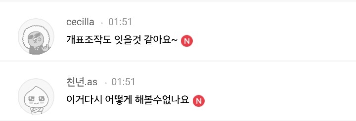 몰라몰라 어쨌든 개표조작이란말이얌!! 어떻게다시해줘!! | 인스티즈