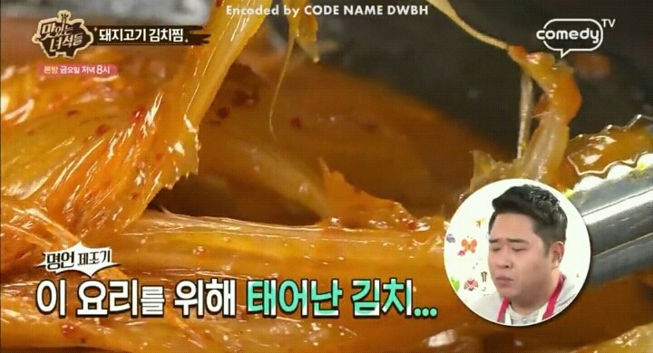 돼지고기 김치찜.jpg | 인스티즈