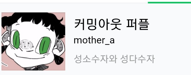 호모포비아들에게 꼭 한번쯤 보여주고 싶은 웹툰 | 인스티즈